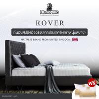ราคา Dunlopillo ที่นอนสปริงโฟม รุ่น Rover หนา 8 5 นิ้ว แถมฟรี หมอนหนุนสุขภาพ ส่งฟรี (22616929311)