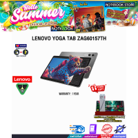 ราคา ผ่อน 0 10 เดือน LENOVO YOGA TAB ZAG60157TH ประกัน 1 Years (25916729892)