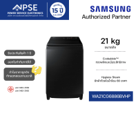 ราคา SAMSUNG เครื่องซักผ้าฝาบน 21 กก รุ่น WA21CG6886BVHP Ecobubble และ Hygiene Steam (24349311997)