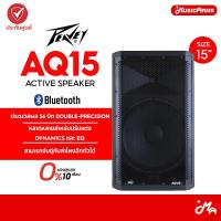 ราคา Peavey AQ 15 230EB Active Speaker ลำโพง ตู้ลำโพง (25165658674)