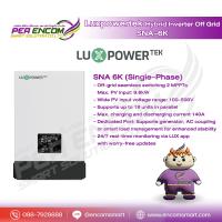 ราคา LUXPOWERTEK อินเวอร์เตอร์ไฮบริด ออฟกริด ขนาด 6KW Hybrid Off Grid Inverter SNA 6K Single Phase (25655232810)