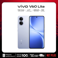 ราคา vivo V60 Lite 5G 8 256GB 12 256GB เครื่องศูนย์ใหม่ แท้ รับประกันศูนย์ วีโว่ 2 ปี (25310934542)
