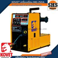 ราคา KOVET เครื่องเชื่อม MIG 250A 220V รุ่น MIG 250GW S พร้อมอุปกรณ์มาตรฐาน (24923920904)