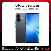 ราคา vivo V60 Lite 5G 8 256GB 12 256GB เครื่องศูนย์ใหม่ แท้ รับประกันศูนย์ วีโว่ 2 ปี (25310934543)