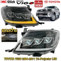 ราคา Gluzk ไฟหน้า TOYOTA VIGO 2004 2011 LEXUS Tri Projector LED คู่ ไฟเลี้ยววิ่ง สว่างไม่แยงตา รับประกัน 6 เดือน (24598600633)