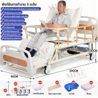ราคา เตียงนอนผู้ปวย เตียงส่งของ เตียงผู้สูงอายุพร้อมฟังก์ชั่นยกขาและลดขา เตียงผู้สูงอายุ เอียงซ้ายหรือขวาได้ ที่นอนคนป่วย พนักพิงสามารถปรับได้ช้าๆ ตามผู้ป่วย เพื่อป้องกันไม่ให้ผู้ป่วยเอียง เตียงให้นมแบบข้า