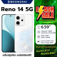 ราคา OPPO Reno14 5G 12 256GB สี Opal White MediaTek Dimensity 8350 กล้องหลัง50MP แบต6000mAh ชาร์จไว80W (26283490844)