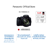 ราคา Panasonic LUMIX กล้องคอมแพค FZ80D Camera DC FZ80DGA K (24398296552)
