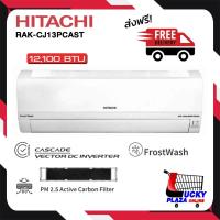 ราคา ส่งฟรี เครื่องปรับอากาศ แอร์ติดผนัง HITACHI รุ่น RAK CJ10PCAST RAK CJ24PCAST ขนาด 9000 24000BTU INVERTER ไม่รวมติดตั้ง (21447812194)