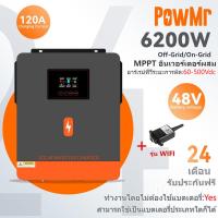 ราคา PowMr 6 2KW ไฮบริดอินเวอร์เตอร์พลังงานแสงอาทิตย์ ไฮบริดออน ออฟกริด MPPT ไฮบริดอินเวอร์เตอร์ 48V 500VDC Off On Grid Hybrid Solar Inverter อินเวอร์เตอร์ไฮบริด (19175507749)