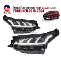 ราคา ไฟหน้าโปรเจคเตอร์ TOYOTA FORTUNER ปี 2015 24 ทรง LEGENDER (22614403287)