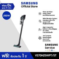 ราคา SAMSUNG เครื่องดูดฝุ่นแบบด้ามจับ Jet 85S พร้อมด้วย HexaJet Motor แรงดูด 250 วัตต์ VS70H25WPT ST (26447659885)