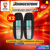 ราคา Bridgestone 265 60 R18 รุ่น DUELER H T 684 ยางใหม่ปี 2026 2 เส้น ยางSUV FREE จุ๊บยาง PREMIUM ลิขสิทธิ์แท้รายเดียว (24389132571)