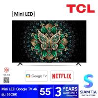 ราคา TCL Premium QD Mini LED Google TV 4K 144Hz รุ่น 55C6K สมาร์ททีวีขนาด 55 นิ้ว โดย สยามทีวี by Siam T V (25326153723)