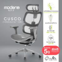ราคา MODENA เก้าอี้เพื่อสุขภาพ CUSCO วัสดุพรีเมี่ยม รองรับหลังส่วนล่าง เฉพาะพื้นที่ กทม ส่งฟรีแบบประกอบ (126360203429)