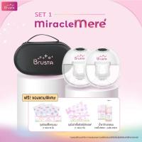 ราคา BRUSTA บรุสต้า Miracle Mere เครื่องปั๊มนมไร้สาย เครื่องปั๊มนมไฟฟ้า ปั๊มนมไร้สาย ไม่ต้องใช้มือจับ (24923320728)