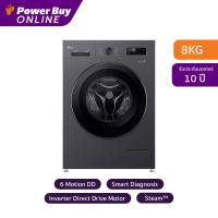 ราคา LG เครื่องซักผ้าฝาหน้า Inverter 8 kg รุ่น FB1208S5M AMBPETH (26390839603)