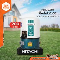 ราคา HITACHI ปั๊มน้ำอัตโนมัติ 200 วัตต์ รุ่น WTP200GX2 ไม่รวมติดตั้ง MC (6469726448)