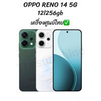 ราคา Oppo Reno 14 5G 12 256GBเครื่องศูนย์ไทย ประกันศูนย์ไทย ประกันตามล็อตผลิต (24711871667)