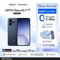 ราคา New OPPO Reno15 F 8 256G โทรศัพท์มือถือ กล้องหน้ามุมกว้างพิเศษ 50MP AI Portrait Glow ชาร์จไว80W แบต 7000mAh รับประกัน 12 เดือน (25919648530)