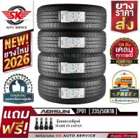 ราคา ARISUN ยางรถยนต์ 235 50R18 ล้อขอบ 18 รุ่น ZP01 4 เส้น ยางใหม่กริ๊ปปี 2026 (14564466986)