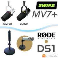 ราคา จัดส่งด่วน Shure MV7 MV7 ไมโครโฟน Podcast Microphone MV 7 MV 7 Plus ประกันศูนย์มหาจักร (22208293087)