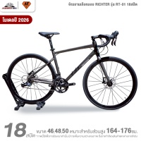 ราคา จักรยานเสือหมอบ RICHTER รุ่น RT 01 18สปีด ตีนผี Shimano SORA น้ำหนัก 10 5กก (126519559504)