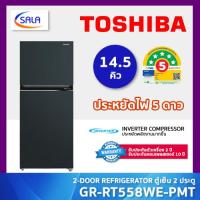 ราคา TOSHIBA ตู้เย็น 2 ประตู ขนาด 14 5 คิว รุ่น GR RT558WE PMT 52 2 Door Refrigerator โตชิบ้า (25929944017)
