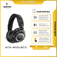 ราคา Audio Technica ATH M50xBT2 Wireless Over Ear Headphones หูฟังไร้สายแบบครอบหู (24416251779)