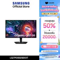 ราคา Free Delivery 27 Odyssey OLED G5 G50SF QHD 180Hz Gaming Monitor (126434777333)