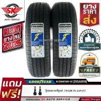 ราคา GOODYEAR ยางรถยนต์ 255 65R18 ล้อขอบ 18 รุ่น WRANGLER TERRITORY HT 2 เส้น ยางใหม่ปี 2025 (20235513877)