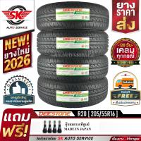ราคา DEESTONE ยางรถยนต์ 205 55R16 ล้อขอบ 16 ดีสโตน R20 4 เส้น ยางใหม่ปี 2026 ประกันอุบัติเหตุ (382198471)