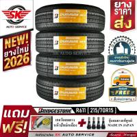ราคา BRIDGESTONE ยางรถยนต์ 215 70R15 ล้อขอบ15 รุ่น Duravis R611 4 เส้น ยางใหม่กริ๊ปปี 2026 (9394849)