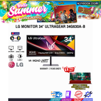 ราคา ผ่อน 0 10 ด LG MONITOR 34 ULTRAGEAR 34G630A B VA WQHD 240Hz ประกัน 3 Years Onsite (25273770277)