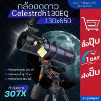 ราคา กล้องดูดาว Celestron 130EQ 130 650 ของแท้ 100 กล้องโทรทรรศน์ดูดาว กล้องโทรทรรศน์ Telescope (25938503684)