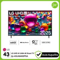 ราคา LG 43UA8450PSA UHD 4K Smart TV 43 นิ้ว webOS 22 α5 AI Processor 4K HDR10 HLG 43UA8450PSA Netflix YouTube Disney 2025 ประกันศูนย์ (24541760632)
