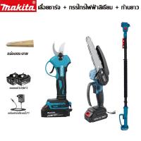 ราคา โรงงานเดิมขายตรง Makita ใหม่ล่าสุด 2026 กรรไกไฟฟ้า DJN161 เลื่อยโซ่ไฟฟ้า มือจับขยายแขนยาวสาขาไฟฟ้า 1 07 2 05 เมตร เครื่องตัดไฟฟ้าสำหรับการตัดต้นไม้ในที่สูง ชาร์จไฟได้ ใช้แบตเตอรี่ลิเธียม สำหรับงานตัด 