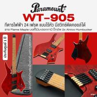 ราคา Paramount WT 905 Headless กีตาร์ไฟฟ้า กีตาร์หัวตัด 24 เฟรต มัลติสเกล ปิ๊กอัพ Alnico มีสวิทช์ตัดคอยล์ แถมฟรีกระเป๋า (21274715868)