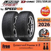 ราคา LENSO ยางรถยนต์ ขอบ 18 ขนาด 255 55R18 รุ่น D ONE 2 เส้น ปี 2026 (25715549511)