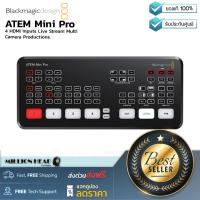 ราคา Blackmagic Design ATEM Mini Pro by Millionhead สวิทเชอร์ที่ต่อยอดมาจาก ATEM Mini ด้วยฟังก์ชั่นจัดเต็มเหมาะสำหรับการรีวิวLiveสดจนไปถึงCastingGameและอื่นๆอีกมากมาย (5119002142)