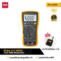 ราคา Fluke 117 APAC True RMS Multimeter with Non Contact (24474570674)