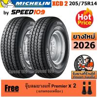 ราคา MICHELIN ยางรถยนต์ ขอบ 14 ขนาด 205 75R14 รุ่น XCD2 2 เส้น ปี 2026 (9981424747)