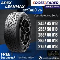 ราคา ปี26 lขายดีที่สุดl ยางรถยนต์ LEANMAX APEX ขอบ18 ขนาด 245 45R18 255 50R18 275 40R18 255 55R18 265 60R18 ฟรีของแถม (26250961924)