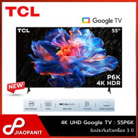 ราคา TCL LED 4K UHD Google TV ทีวี 55 นิ้ว รุ่น 55P6K รับประกัน 3 ปี (126424970375)