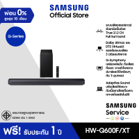ราคา จัดส่งฟรี Samsung Q Series Soundbar HW Q600F XT ลำโพงซาวด์บาร์ ระบบเสียง 3 1 2 ch (24537998158)
