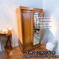 ราคา ตู้เสื้อผ้าไม้สักทอง (24383374626)