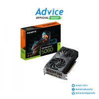 ราคา VGA GIGABYTE GEFORCE RTX 5060 WINDFORCE MAX OC 8GB GDDR7 REV 1 0 (25285072063)