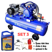 ราคา Promate ปั๊มลมสายพานขนาด 100 ลิตร ปั้มลม 3HP แบบสายพาน ปั๊มลม ปั้มลมแบบสายพาน ปั๊มลมสายพาน เครื่องสูบลม ถูกที่สุด ฟรีปืนฉีดลมพร้อมสายลมสปริง (19767066985)