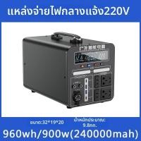 ราคา NPC สถานีพลังงานพกพาสำหรับกลางแจ้ง 220V (25671695474)