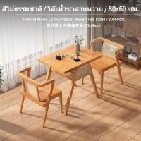 ราคา ชุดโต๊ะและเก้าอี้ไม้แข็งแรง สำหรับระเบียง ดีไซน์จีนสมัยใหม่ โต๊ะน้ำชาและเก้าอี้พร้อมที่วางแขน สามารถพับเก็บได้ ประหยัดพื้นที่ โต๊ะสี่เหลี่ยมอเนกประสงค์ ขนาด 80x60 ซม เหมาะสำหรับห้องนั่งเล่น ห้องทำงาน 